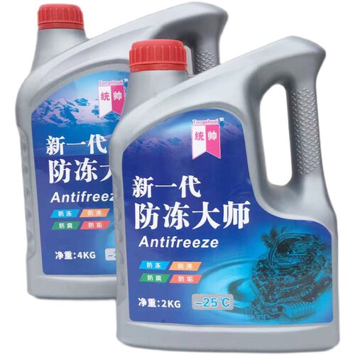 摩托车防冻液汽车水冷却液红色水箱宝绿色三轮车冷冻液通用发动