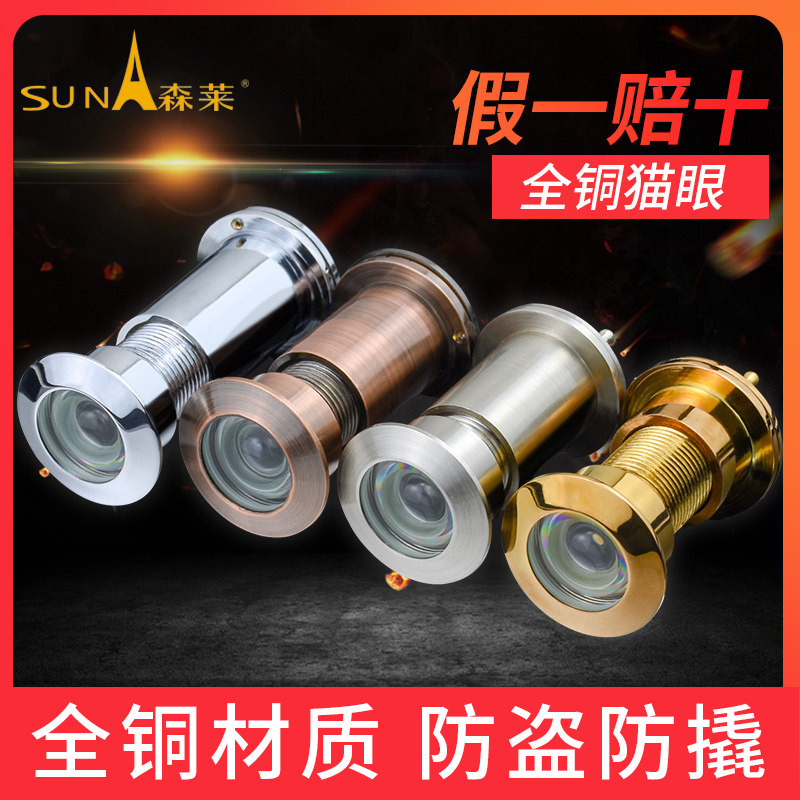 森莱猫眼门镜防撬家用光学玻璃镜片老式防盗门通用适合35-110带盖,基础建材,门镜/猫眼,淘宝优惠券,粉丝福利购,淘宝优惠卷