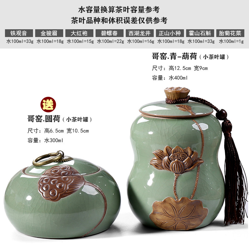 紫砂茶叶罐陶瓷茶罐小号普洱装茶茶叶罐
