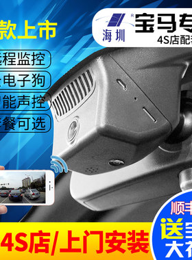 海圳宝马行车记录仪原厂专用7系X1新3系325li530X3X7隐藏式740X5L