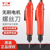 德至高无刷电批数显电动螺丝刀大扭力全自动电改锥电动起子高转速