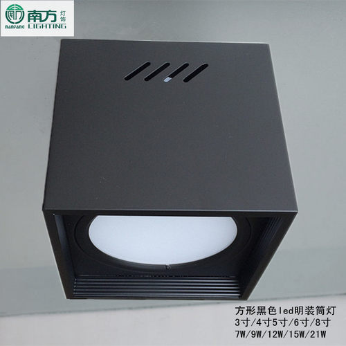 南方led明装筒灯方形7w9w12w15w21w走廊过道服装店铺黑色格栅筒灯