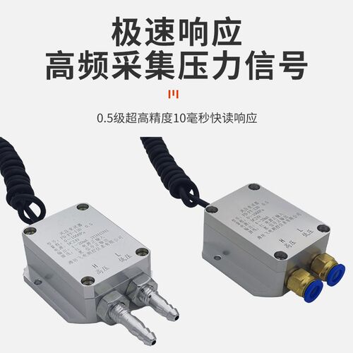 风压变送器微差压传感器4-20MA风机风管炉膛压差负压数显0-5V10V