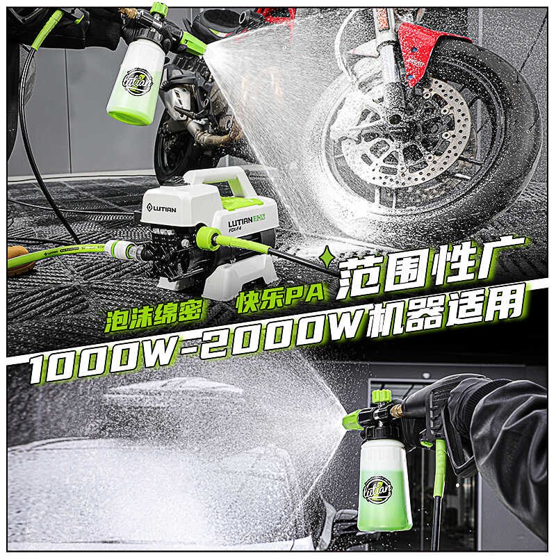 绿田泡沫大师高压泡沫壶PA壶银狐雪泡洗车机配件高浓度泡沫发生器