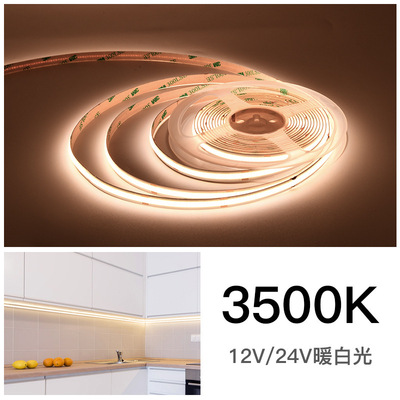 24Vcob超亮灯带高显指柔性2500K2700K3500K5000K智能自粘24V低压