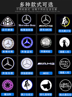 奔驰迎宾灯E300L C260 C200L A200 GLC260 GLB车门投影镭射装饰灯