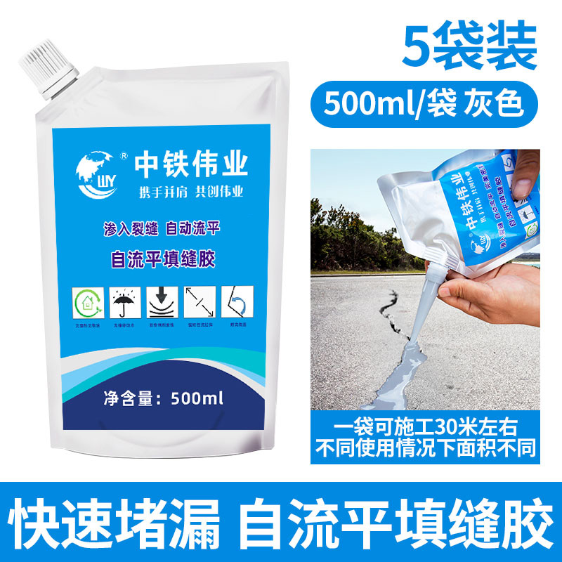 堵漏王屋顶裂缝防水补漏材料楼房水泥屋面漏水修补剂沥青灌缝胶