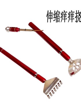 不锈钢黄杆不求人伸缩痒痒挠抓痒器全身痒痒挠抓背部便携式老头乐