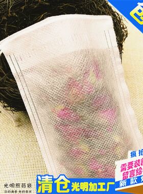 10*13无纺布100个 抽线中药袋煎药过滤煮泡茶包调料隔渣卤料足浴