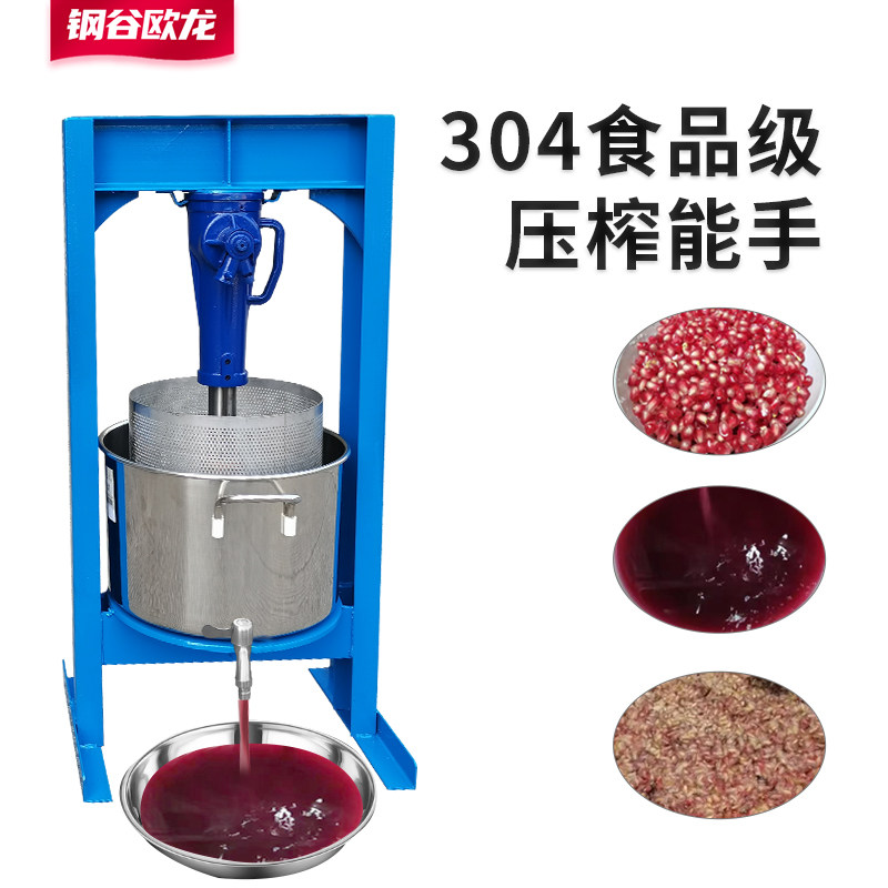 不锈钢压榨机商用猪油渣榨油机手动压干机酒糟葡萄蜂蜜液压榨汁机