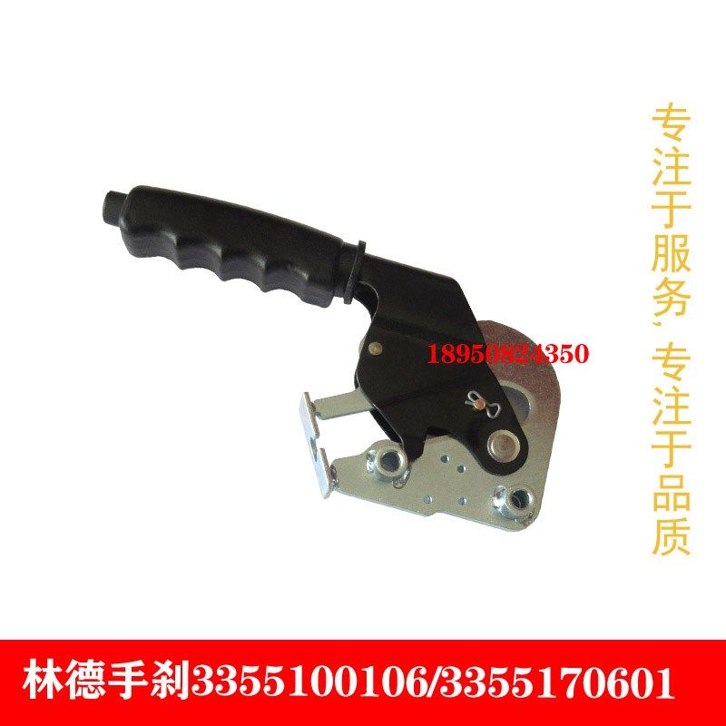 包邮叉车手刹手柄 林德 手刹总成3355100103 适用E16C/E20P