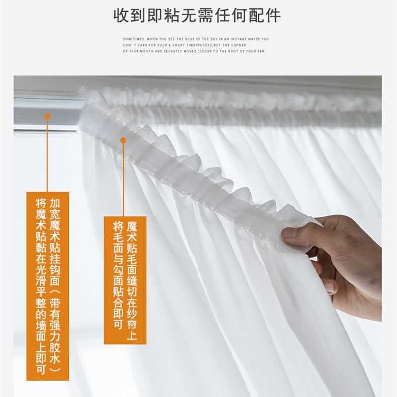 魔术贴带褶皱纱帘透光不透人免打孔飘窗粘贴自粘式加厚雪纺窗纱,居家布艺,窗纱,淘宝优惠券,粉丝福利购,淘宝优惠卷