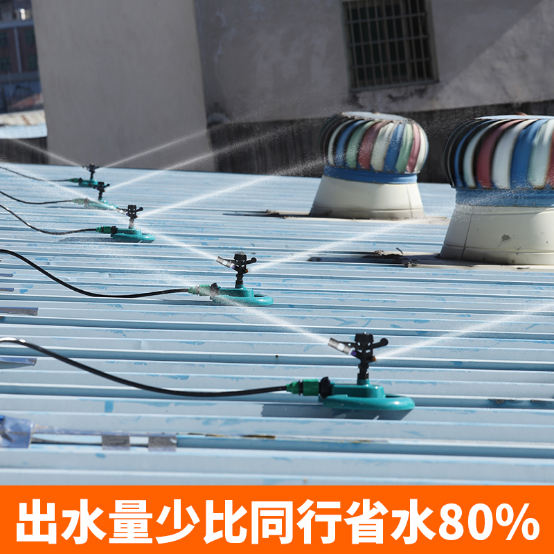 建筑大面积喷淋降温厂房铁皮屋顶草坪旋转洒水器喷水系统浇水喷头