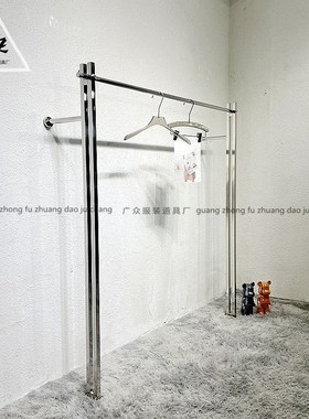 服装店展示架双夹管简约上墙架不锈钢简约靠墙架壁挂式极简挂衣架