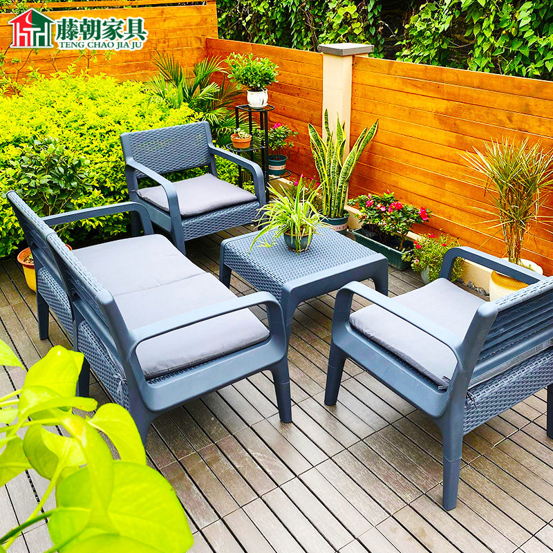 藤朝庭院户外休闲沙发组合客厅小户型仿编藤家具露台塑料室外桌椅