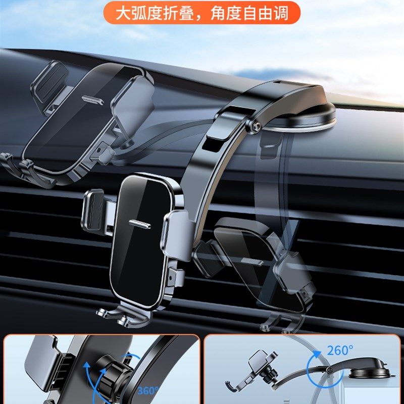 手机车载支架吸盘式新款汽车内仪表台万能通用导航固定支驾出风口