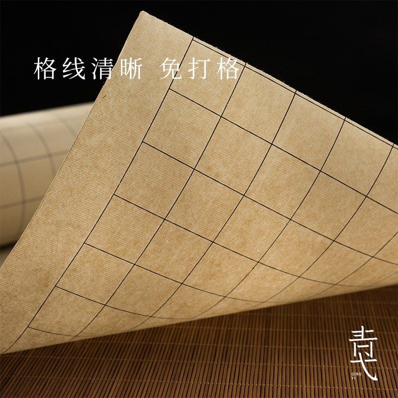 小楷方格宣纸长卷仿古空白半生熟宣纸毛笔书法练习纸楷书纸抄经纸