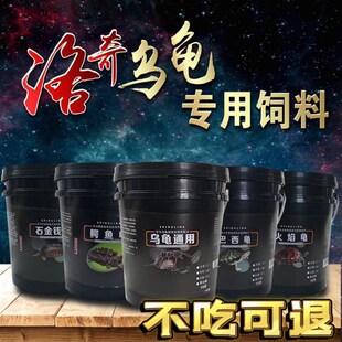 黄头侧颈龟粮饲料黄头龟饲料乌龟饲料乌龟粮黄头乌龟龟粮乌龟料