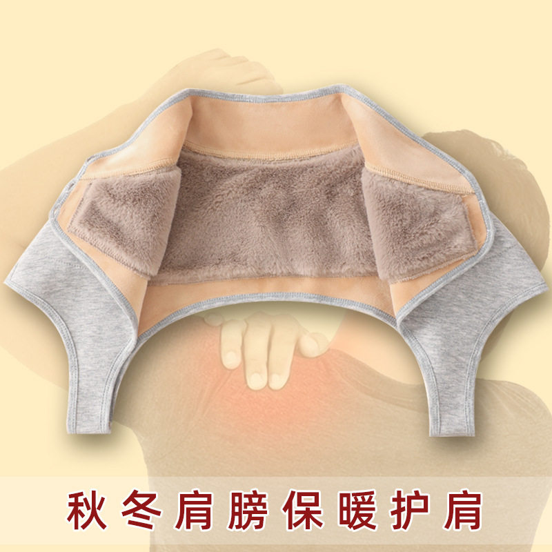 秋冬加绒护肩坎肩颈椎睡觉男女肩部肩膀保暖肩颈防寒加厚外穿披肩,居家日用,保暖披肩,淘宝优惠券,粉丝福利购,淘宝优惠卷