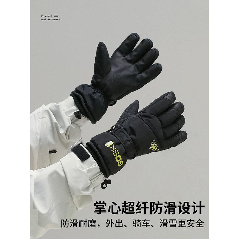 冬季滑雪手套加厚绒棉男女儿童户外登山保暖骑行防冻防滑防寒触屏,户外/登山/野营/旅行用品,滑雪手套,淘宝优惠券,粉丝福利购,淘宝优惠卷