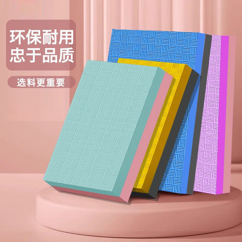 平板支撑小大尺寸瑜珈垫砖健身卧推垫运动专业瑜伽砖女士健身家用