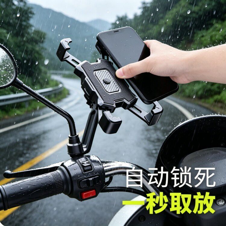 电动电瓶车手机架摩托自行车导航外卖车载手机支架防水防震