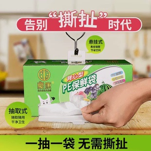 一次性盒装抽取式食品背心保鲜袋家用加厚手提式厨房冷冻卫生手撕