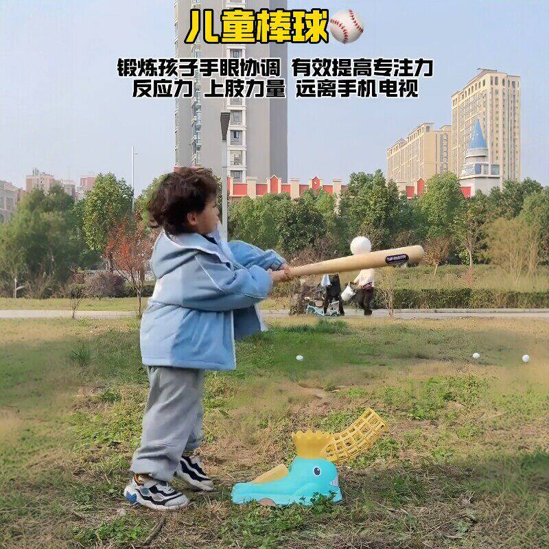 棒球发射器户外儿童训练发球机男女宝宝室内外健身练习器体育玩具
