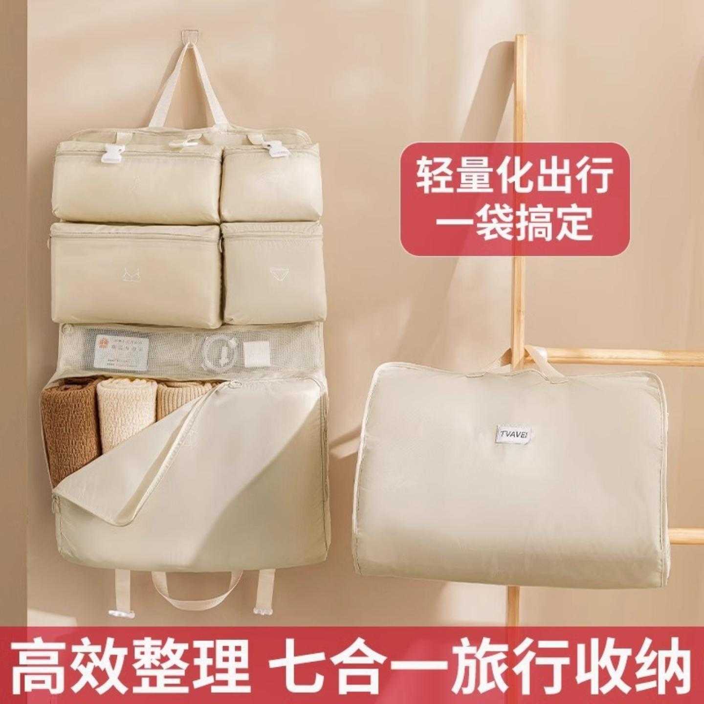 旅行收纳袋套装|衣物内衣分装可