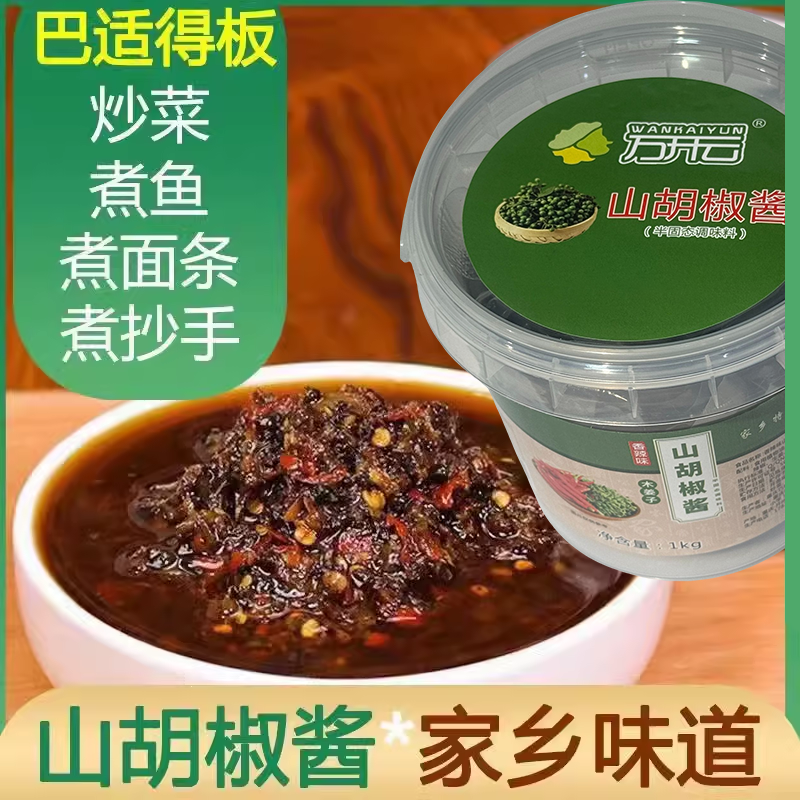 山胡椒酱餐饮桶装重庆特产木姜子