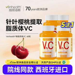 维丽海斯脂质体软糖儿童青少年孕妇软糖维C非泡腾片西班牙进口vc