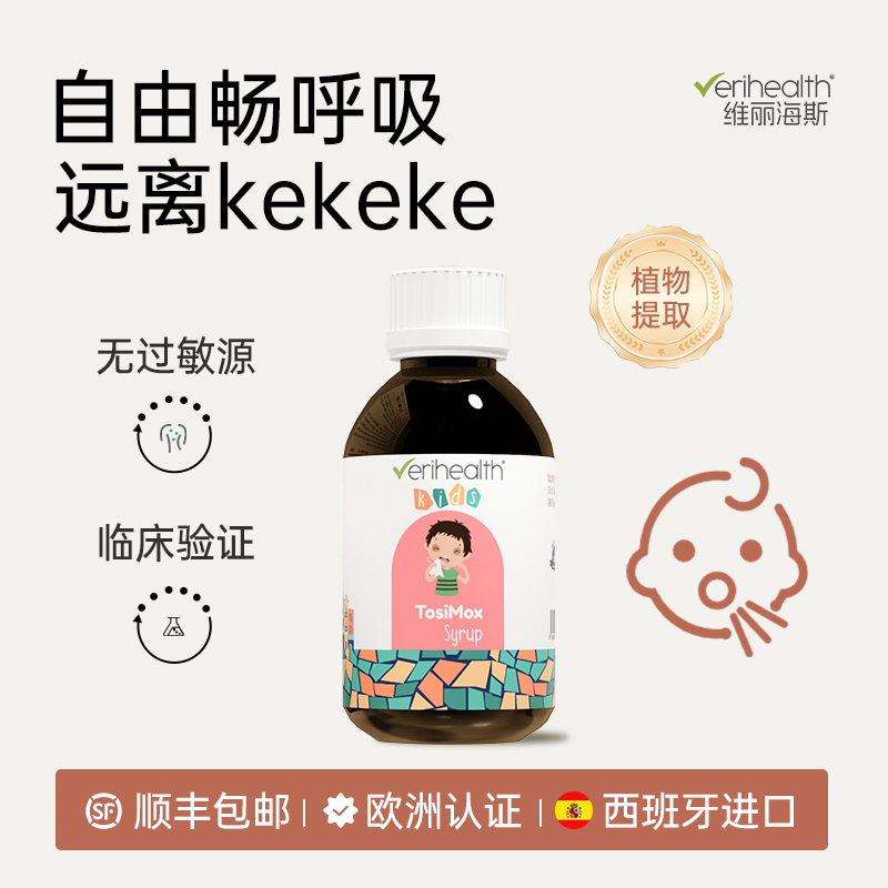 维丽海斯金可乐舒饮液官方旗舰店