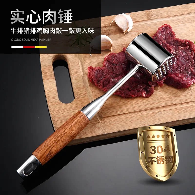 德国 松肉锤304不锈钢家用锤肉神器牛排专用工具敲打断筋实心锤子