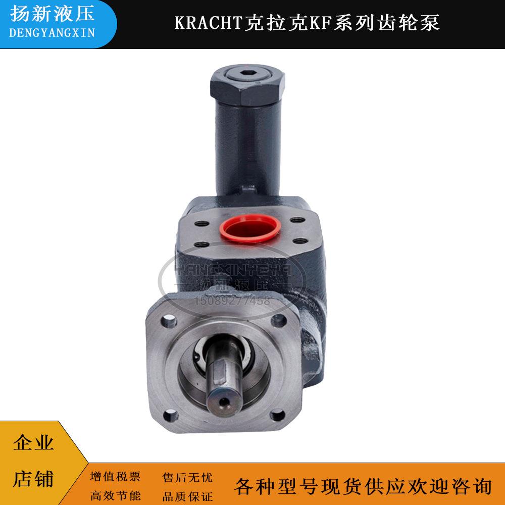 克拉克KRACHT齿轮泵液压泵KF16RF2齿轮泵风冷却器油泵高粘度油泵