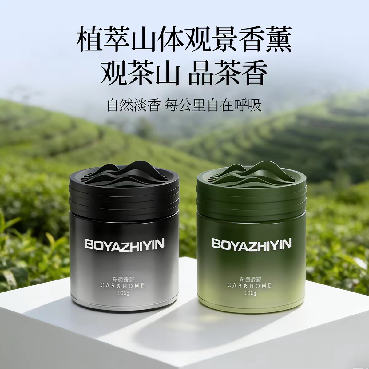 汽车香水香薰持久留香氛车内除异味清新剂车载香氛高级淡香氛