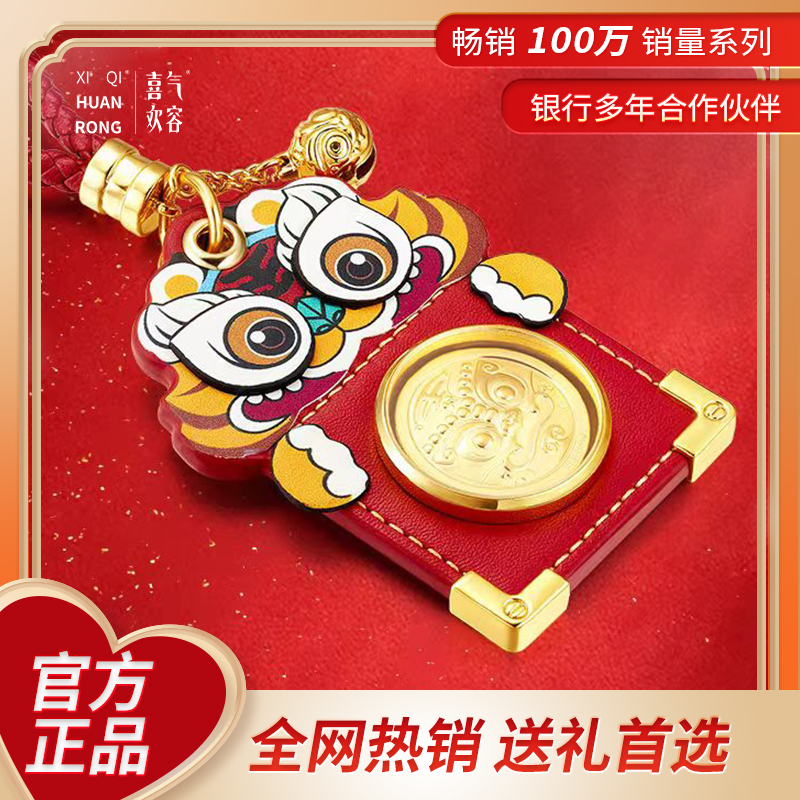 本命年护身虎平安符钥匙汽车挂件