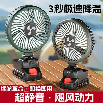 无线8寸超长续航锂电池充电小电风扇家用户外便携式充电降温神器