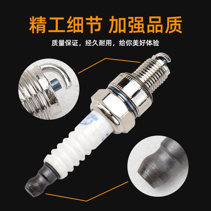 割草机火花塞A7T/A7TC四冲程汽油割灌机打草机通用配件点火器火嘴