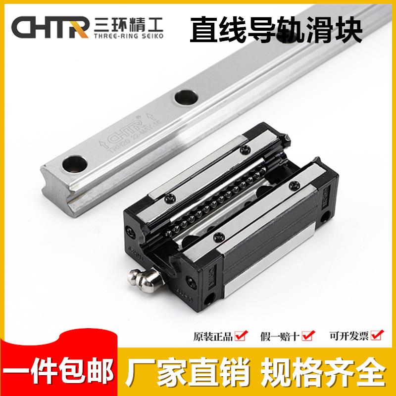 三环CHTR上银直线导轨滑块TRHG/TRS/15/20/25/30/35/45/BL/BS/ACL