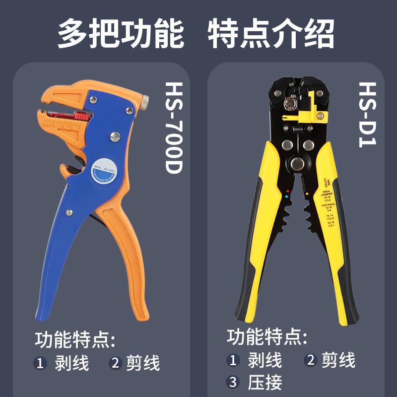 剥线钳多功能电工专用工