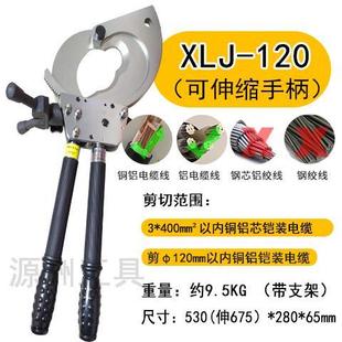 电缆剪钳齿轮剪线钳铜铝断线钳钢绞线剪 棘轮电缆剪棘轮式