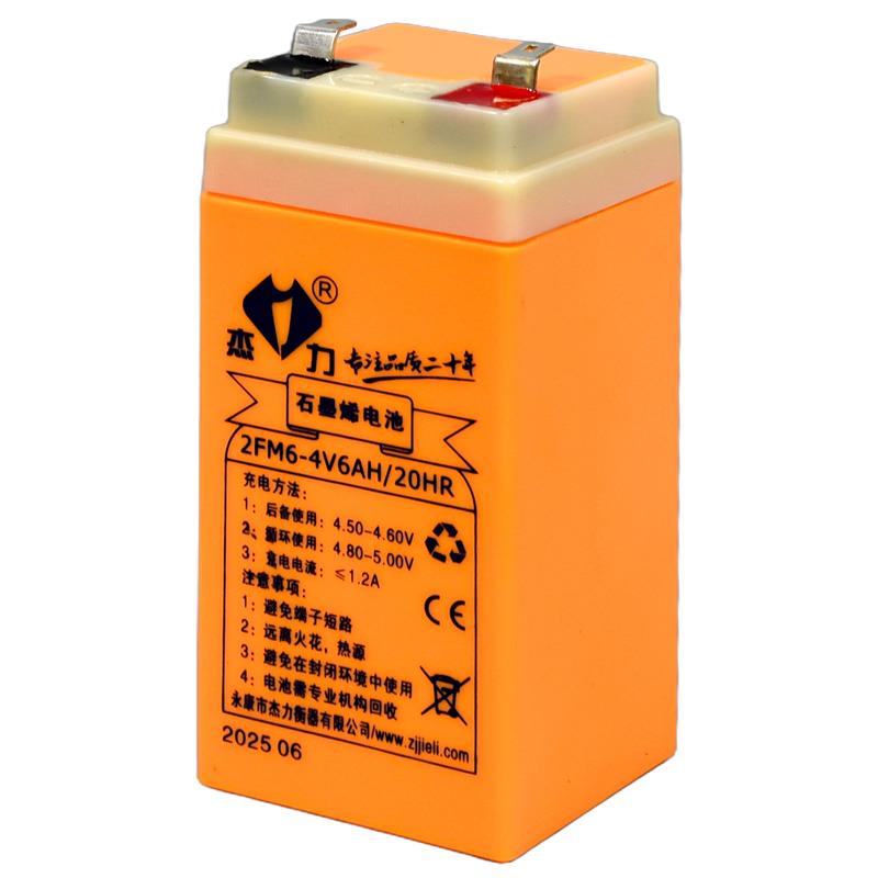 杰力电子秤电池4v6ah称专