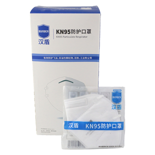 带呼吸阀独立装 汉盾 口罩头带式 KN95折叠式 便携 HD9522V