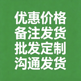 专属链接太阳能光伏发电设备优惠价格定制型号批发沟通备注发货