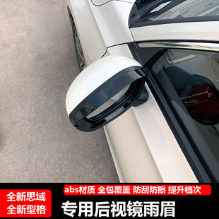 适用于22-25款型格十一代思域后视镜雨眉改装专用倒车镜晴雨挡贴