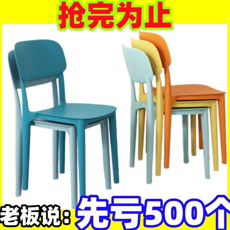 椅子家用塑料餐椅北欧简约现代靠背白色餐桌椅可叠放卧室久坐凳子
