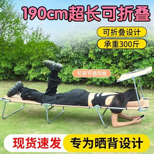 三伏天露营晒背躺椅折叠式日光浴坐睡两用户外趴椅子神器床午睡