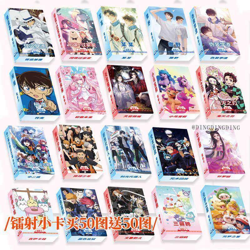 盗墓笔记排球少年术回战 人鱼陷落初音某某间谍扮家家酒镭射小卡