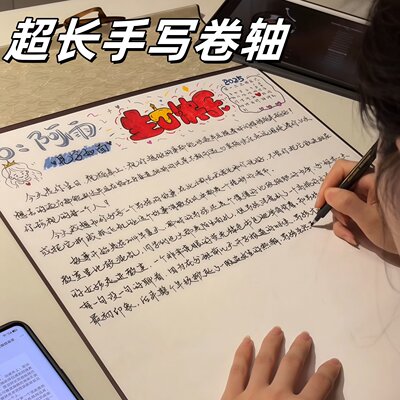 情侣纪念意义礼物超长空白卷轴手写信情书信纸高级感浪漫创意diy