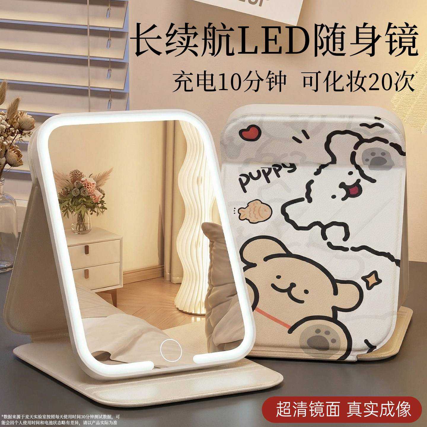 便携折叠化妆镜带灯led桌面台式可立学生宿舍卡通可爱镜家用镜子
